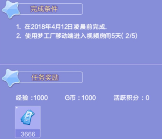 QQ炫舞：10周年免券活动快来了 100W+的点券到底怎么来的