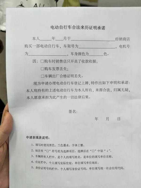 太原电动自行车开始上牌,没有合格证和发票应该这样办