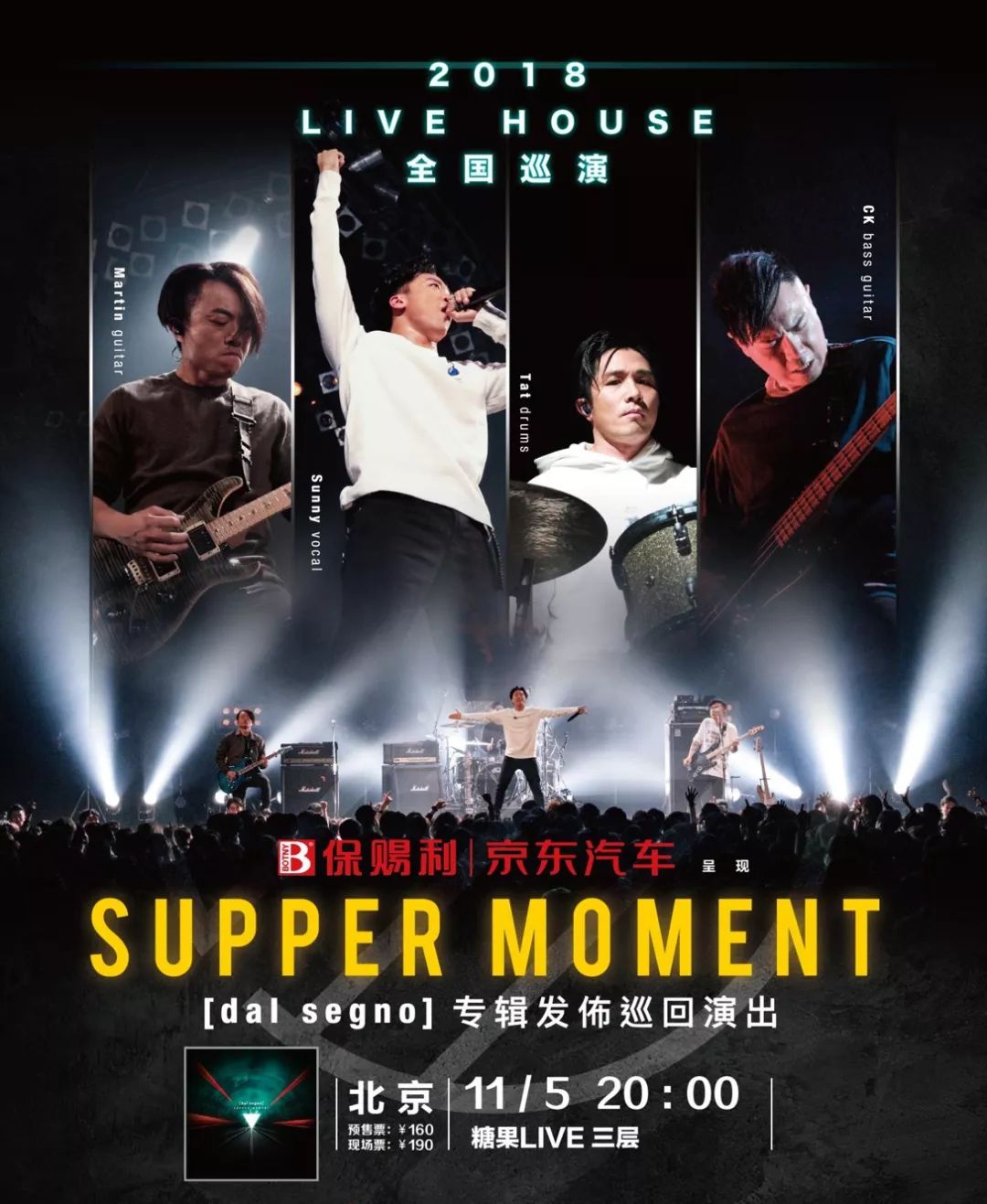 11 与supper moment一起燃烧吧!