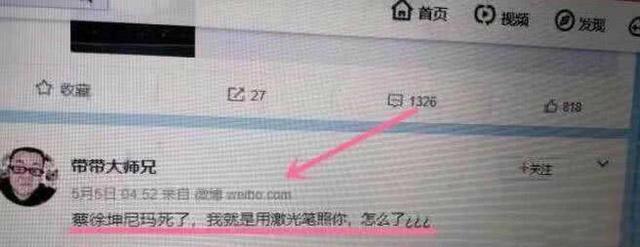蔡徐坤激光笔事件引粉丝众怒，肇事者微博被曝原来是早有打算！
