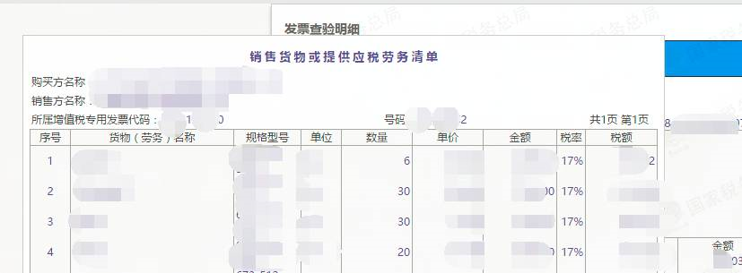 增值税改革后,销货清单是不是必须从发票管理新系统里面开具?