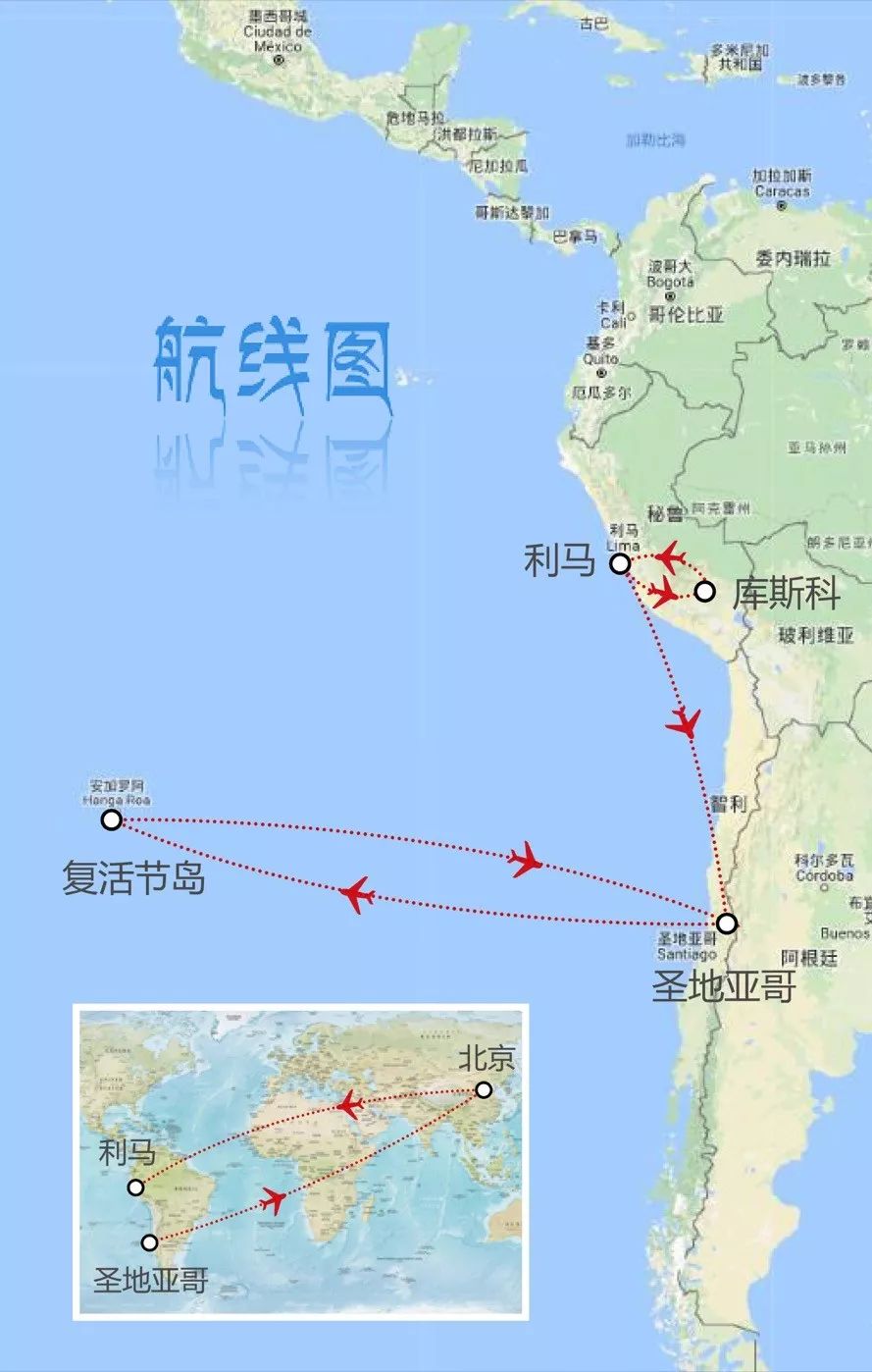 2018年极之美 印加传奇·复活节岛