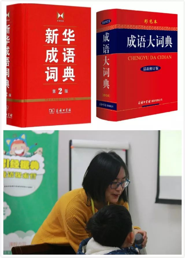 什么什么精悍成语_成语故事图片