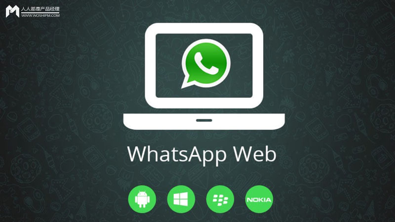 whatsappweb端应用可用性测试