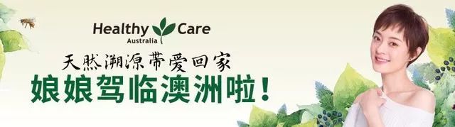 孙俪×healthy care | 天然溯源,带爱回家,娘娘的御用