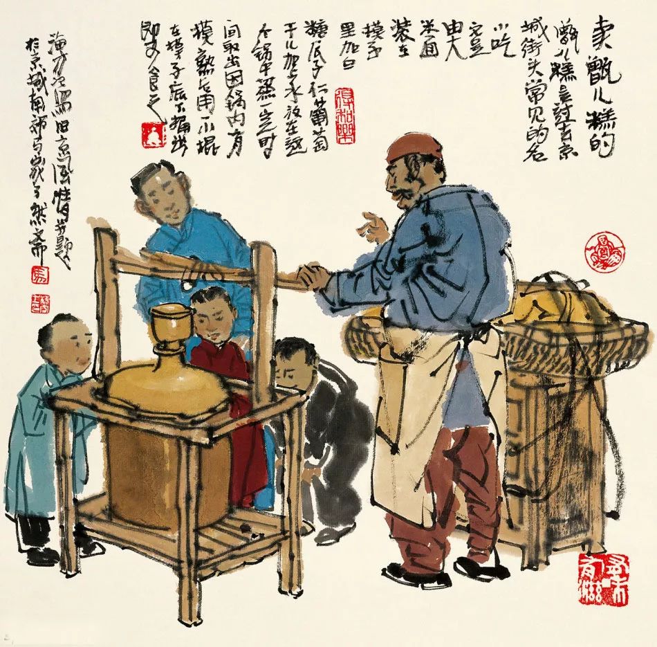 马海方老北京民俗风情水墨画125幅