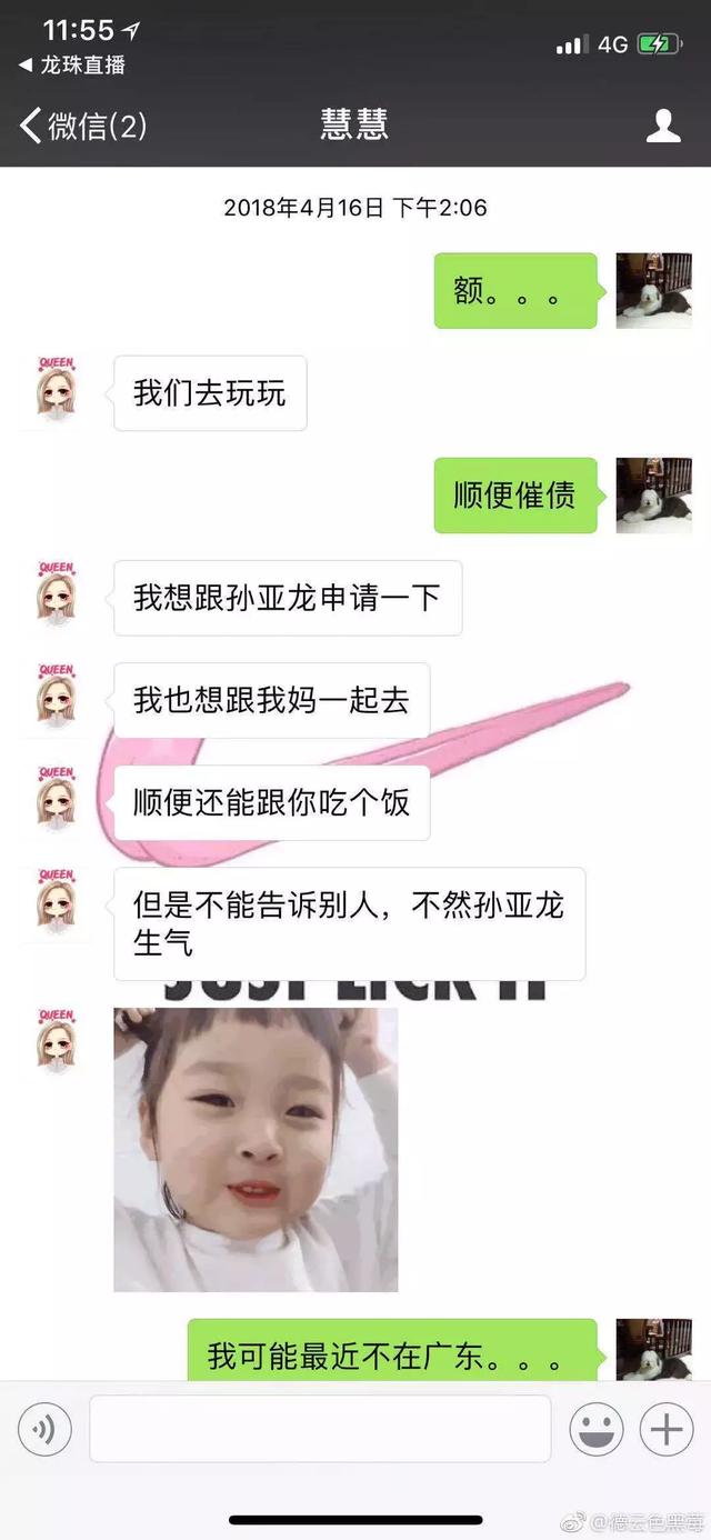 原来,孙亚龙和慧慧离婚的事情不像孙亚龙本人说的"慧慧是因为抑郁症