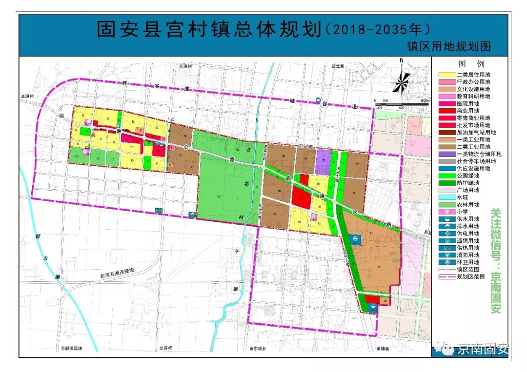 宫村镇区空间结构规划图 ▼▼▼