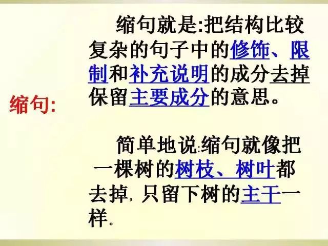 什么教什么改成语_成语故事简笔画(3)