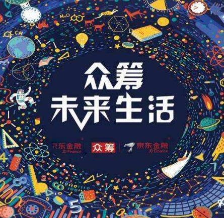 京东到家到得了农村的家么?京东众筹扶贫扶到农村家!