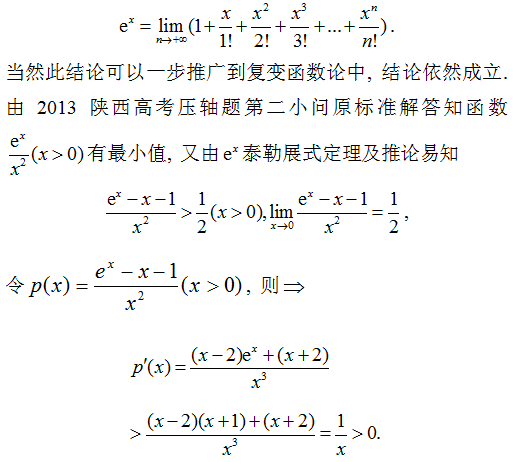 莫为浮云遮望眼,拨开迷雾见真颜|高考数学研究