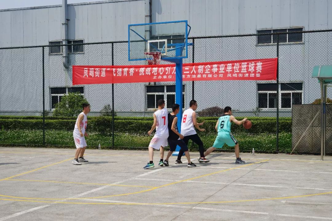 凤鸣街道"新东方"杯篮球赛