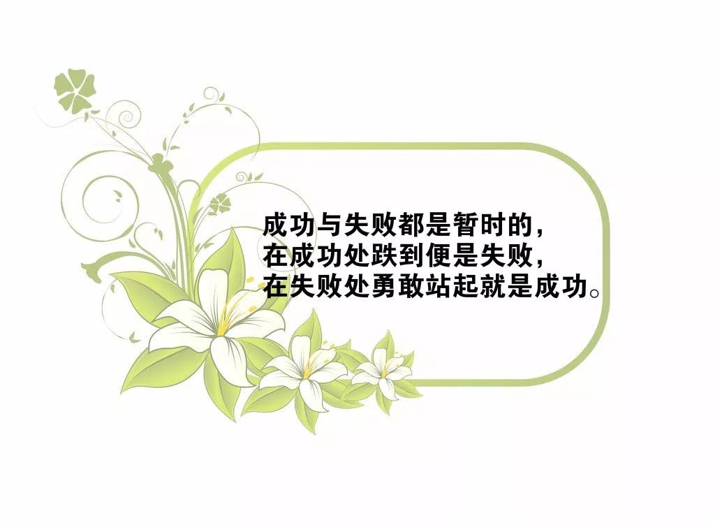 早上励志激励人的典短句