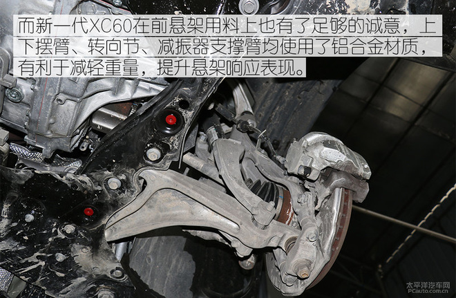 xc90同款底盘沃尔沃全新xc60底盘解析