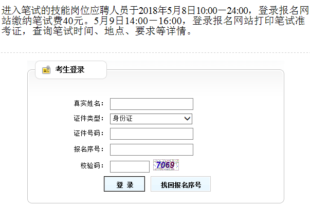 教师招聘考试成绩查询_2018年淄博教师招聘考试成绩查询入口已公布 成绩将发布(3)