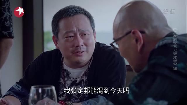 蔡炳坤为了证明自己的"眼光"没有错,为了帮靳远擦屁股,被张定邦拿住了