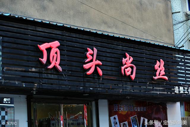 这些奇葩的店铺名字 让人看了忍不住想笑 你见过几个?