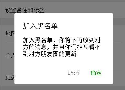 男友将你微信拉黑和删除谁更绝情?扎心了