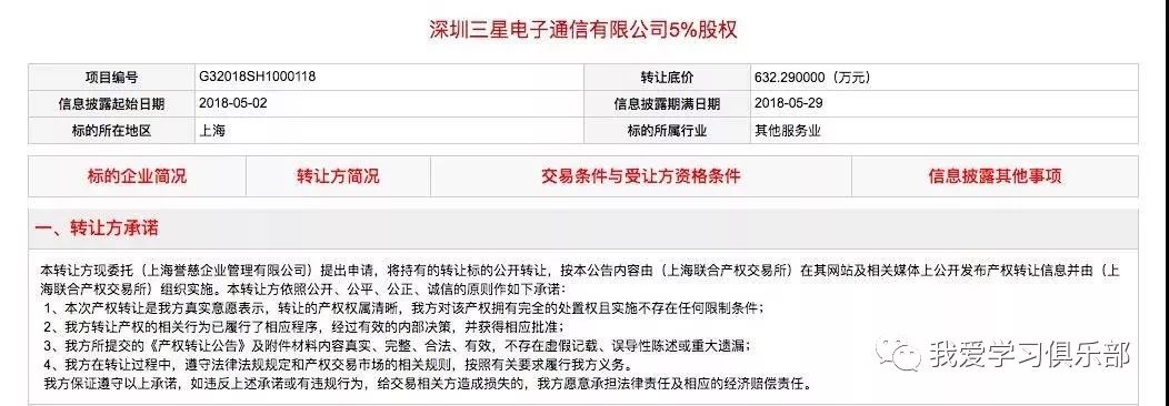 策 三星爆深圳工厂整体裁撤 这是要退出中国市场