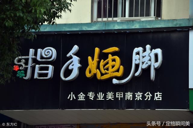 这些奇葩的店铺名字 让人看了忍不住想笑 你见过几个?