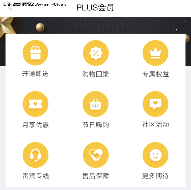 橙汁plus会员享受9大会员权益