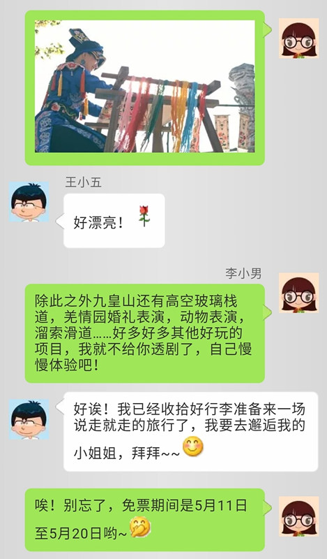 微信截图,暴露了一个小秘密