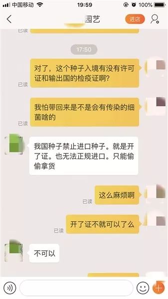 网红植物有致幻效果，到底是怎么回事？ 贷款 第6张