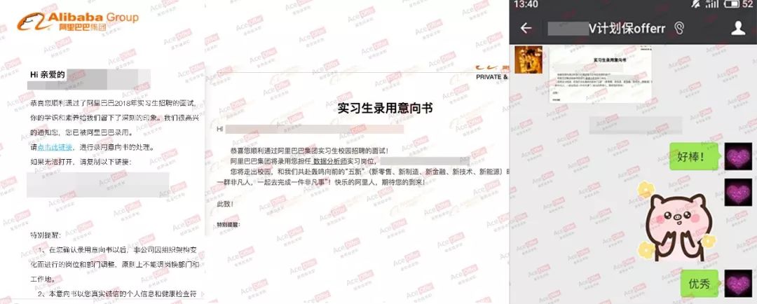 捷报丨从对bat一无所知,到拿下阿里数据分析offer,他只花了3个月的