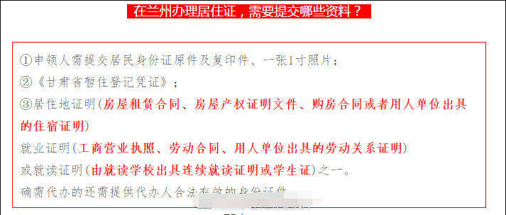 甘肃省流动人口网站_为什么我在四川省流动人口登记平台上登记了但是派出所(3)