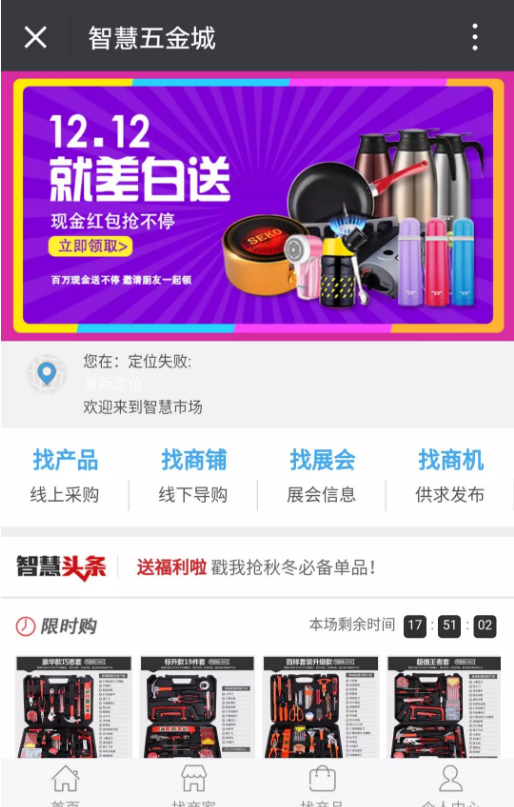 beat365平台“线上+线下” 中国科技五金城引领电商蓝海(图11)