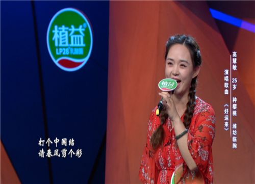 笑容 美女登场,总能吸引大家的目光 来自潍坊临朐的"樱桃妹"高慧敏