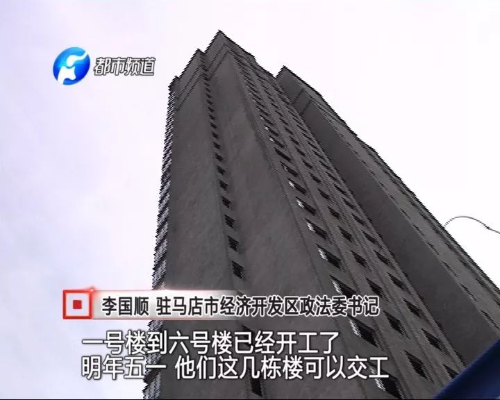 终于驻马店市区最大烂尾住宅楼盘被公开曝光了