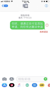 手机短信被移动禁止怎么办