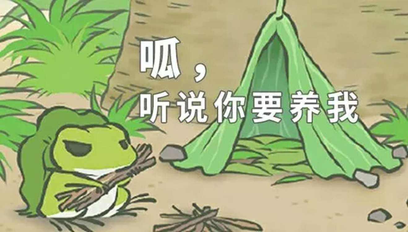 淘宝的《旅行青蛙》中国版来了，让呱娃子带你“云”游中国美景!