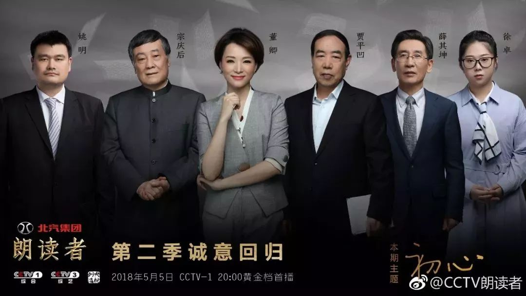 cctv《朗读者》第二季诚意回归!无声的文字,有声的倾诉.