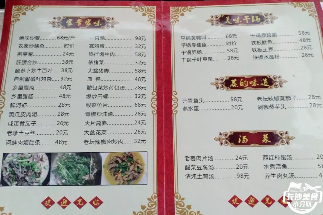 菜单菜品不多,一目了然