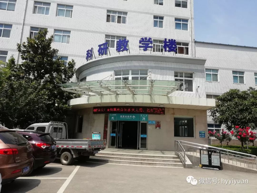 此次的授课地点—— 河南大学附属南阳南石医院北院行政楼3楼会议室