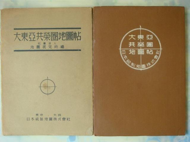 二战中日本鼓吹的"大东亚共荣圈"有多狂妄?连苏联也被划进去了