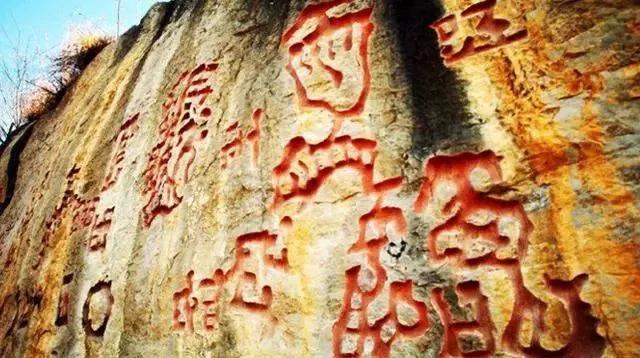 贵州有块红崖天书，据说是吴三桂藏宝之地的秘钥，600年无人破解!_搜狐旅游_搜狐网