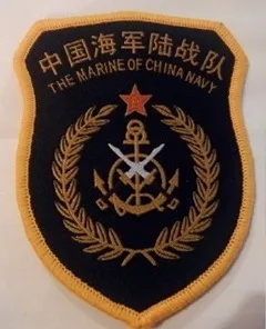 中国海军陆战队臂章 南海舰队臂章