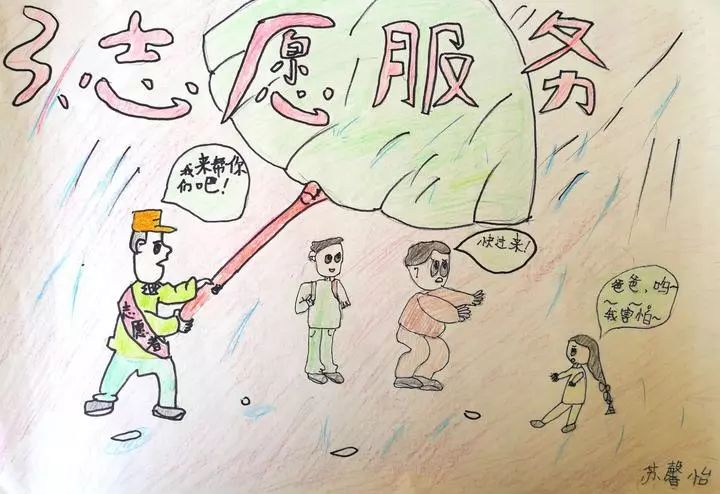 生动遂昌漫画版中小学生守则走红