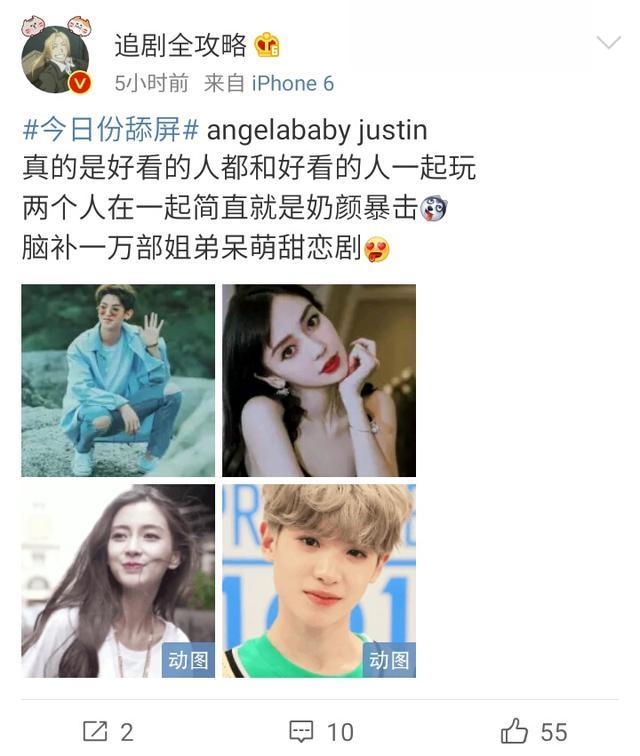 angelababy杨颖,更是有很多黄明昊的粉丝想象了一下黄明昊和杨颖见面