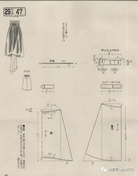 【裁剪图分享】贵妇人2018年5月号