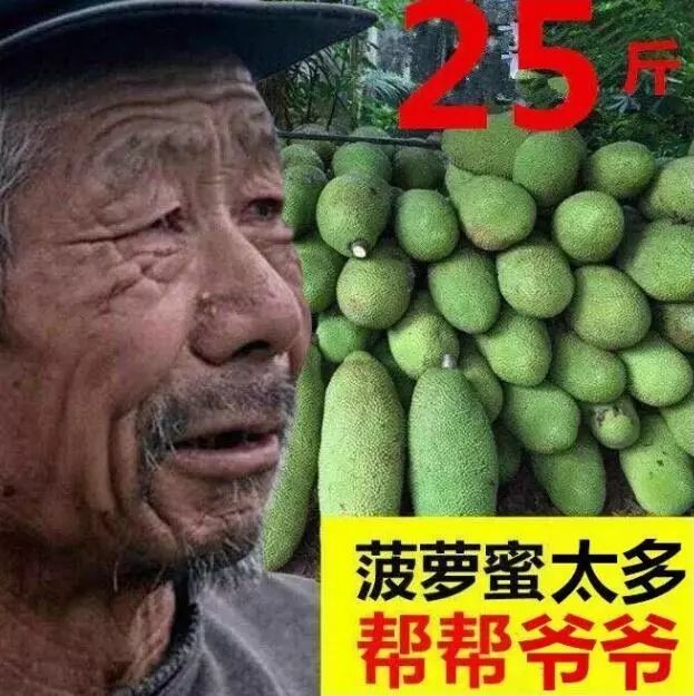 "滞销大爷"被滥用,网售滞销水果悲情牌套路太深,你中招了吗?