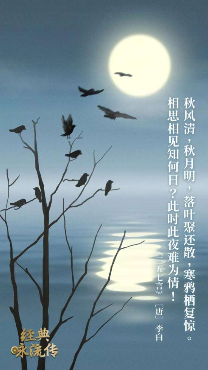 五代(南唐)·李煜·《虞美人·春花秋月何时了》