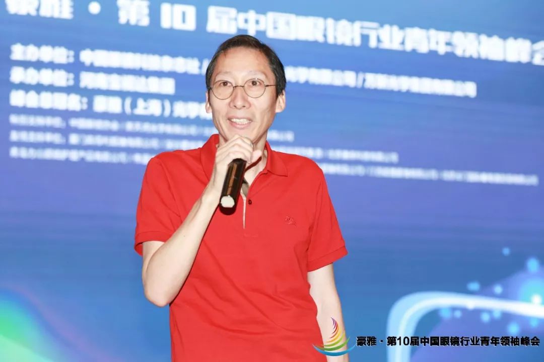 宝视达集团董事长张鸿林致辞"作为第一次参加青年峰会的眼镜人,经过