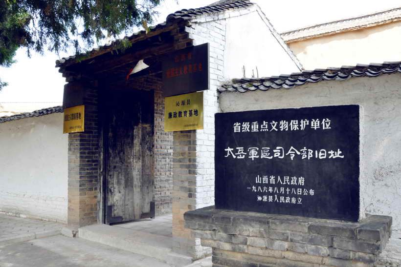 七,太岳军区司令部旧址西沟村是全国第一个农业生产组织李顺达互助组