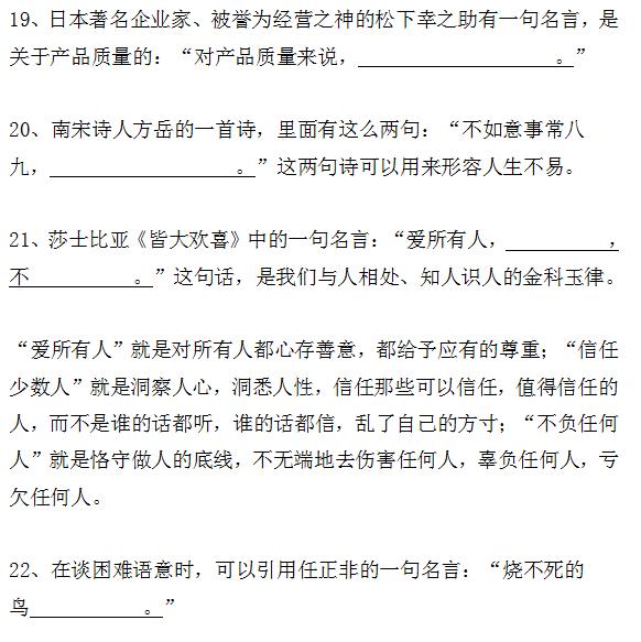 征人口答案_人口诅咒申论答案华图(2)