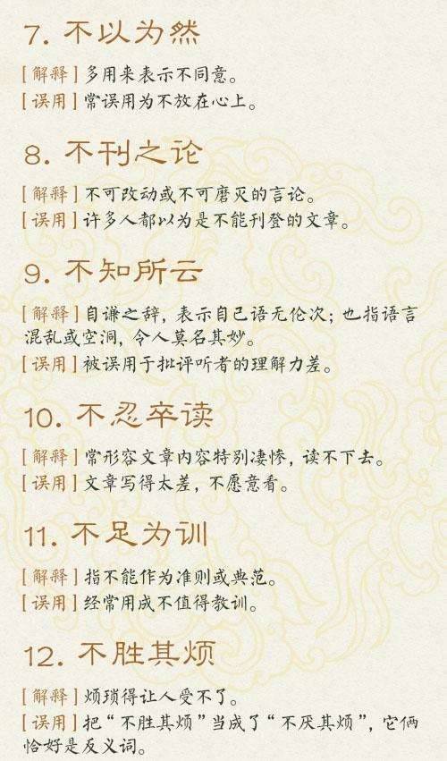 什么什么什么冤成语大全_成语图片大全