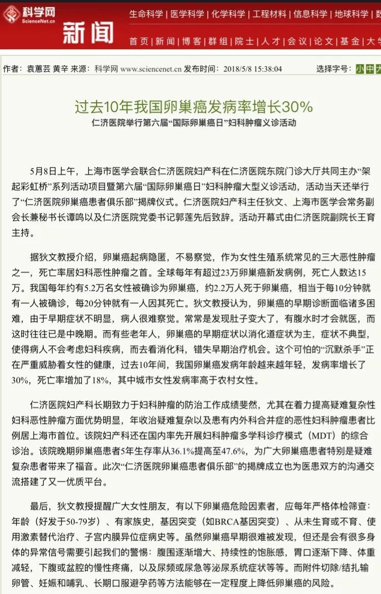 免费疑问解答,还提供了免费b超检查及妇科恶性肿瘤易感基因检测